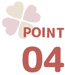 ポイント4