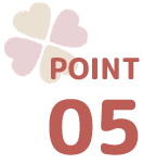 ポイント3