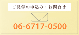 お問合せ先