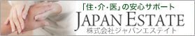 株式会社ジャパンエスティト