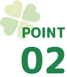 ポイント2