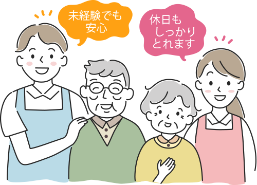 雰囲気の明るくはたらきやすい職場です！