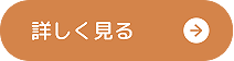 ご利用お待ちしています！